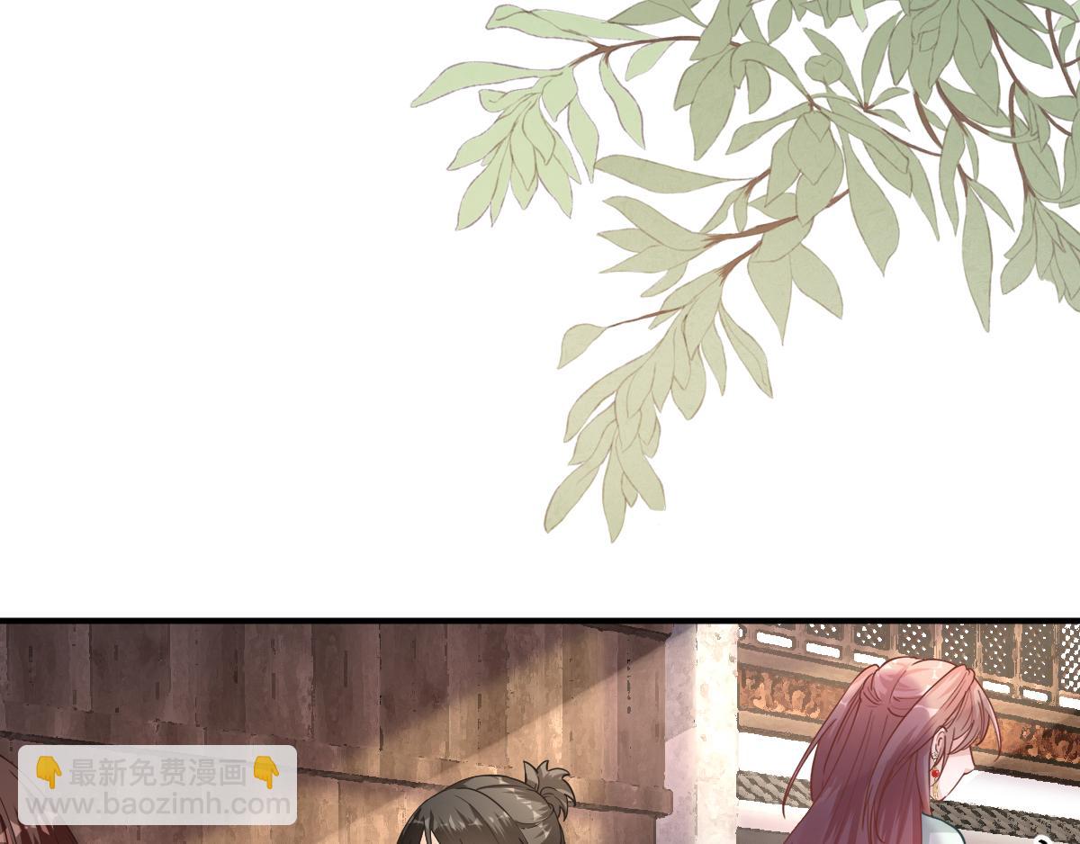 《男神村长想娶我》第84话皇子们的厚礼 第6页