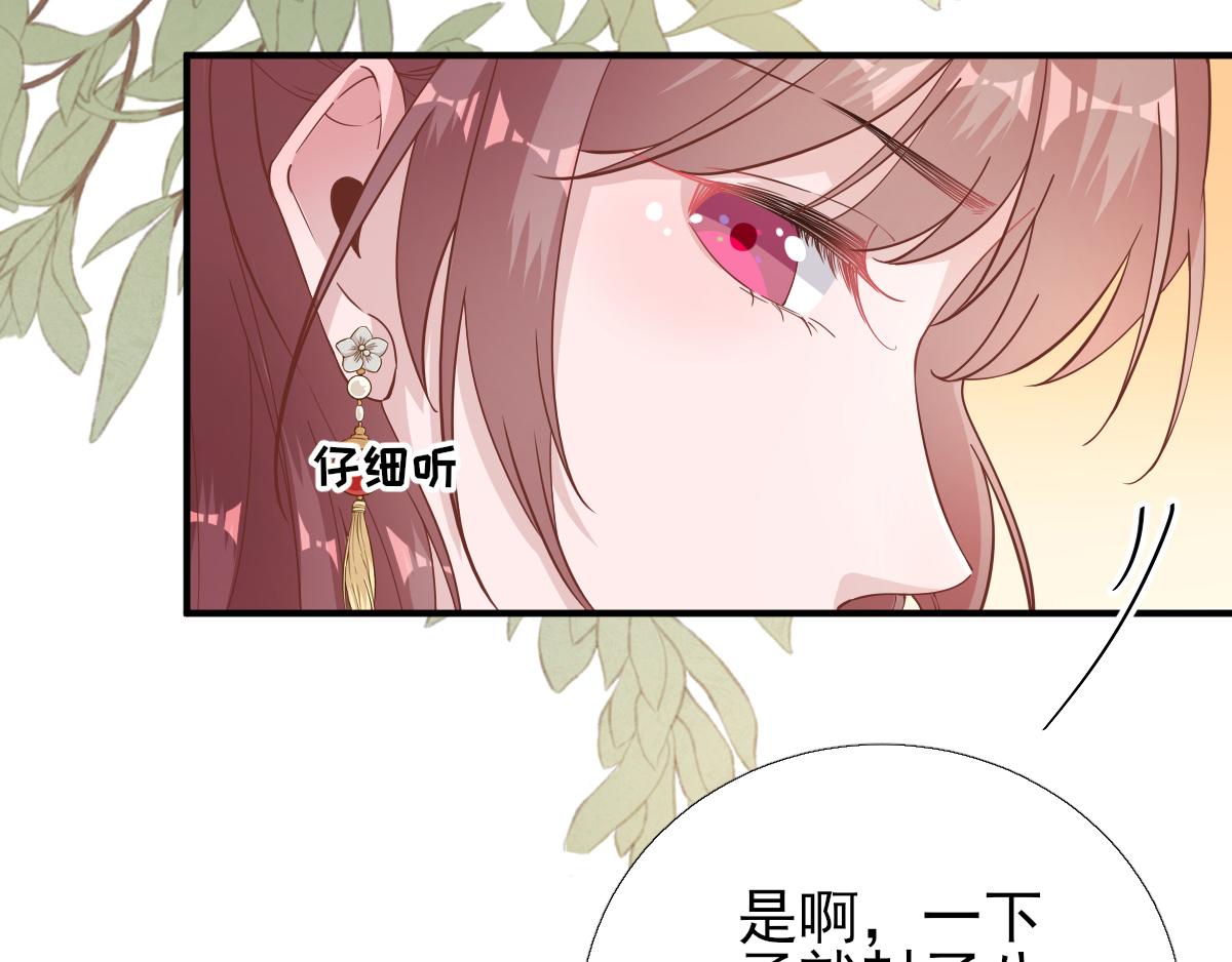 《男神村长想娶我》第84话皇子们的厚礼 第9页