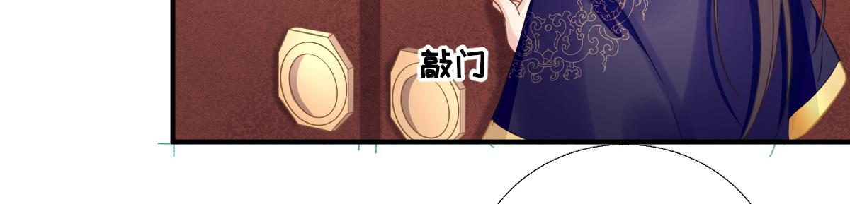 《男神村长想娶我》第88话新的挑战 第11页