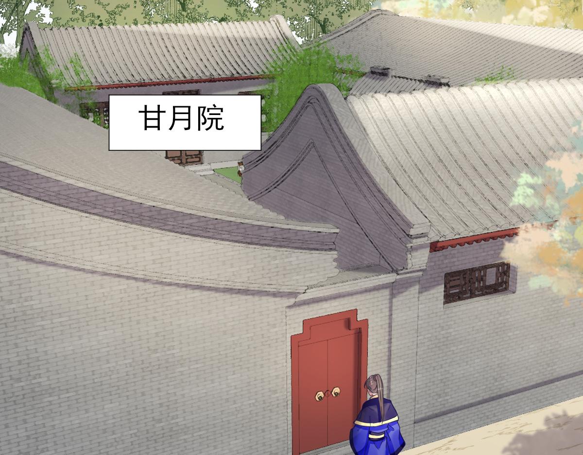 《男神村长想娶我》第88话新的挑战 第9页