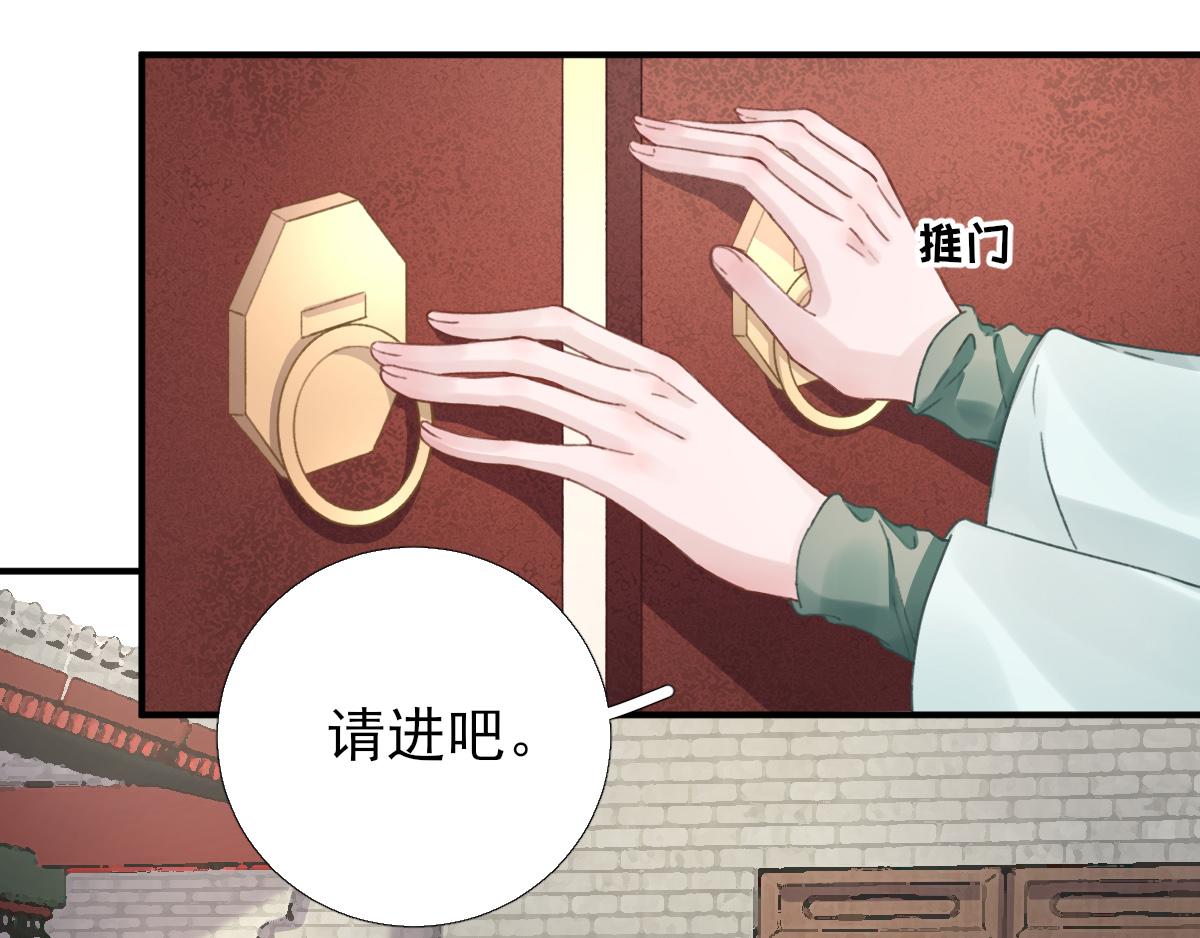 《男神村长想娶我》第91话答谢 第11页
