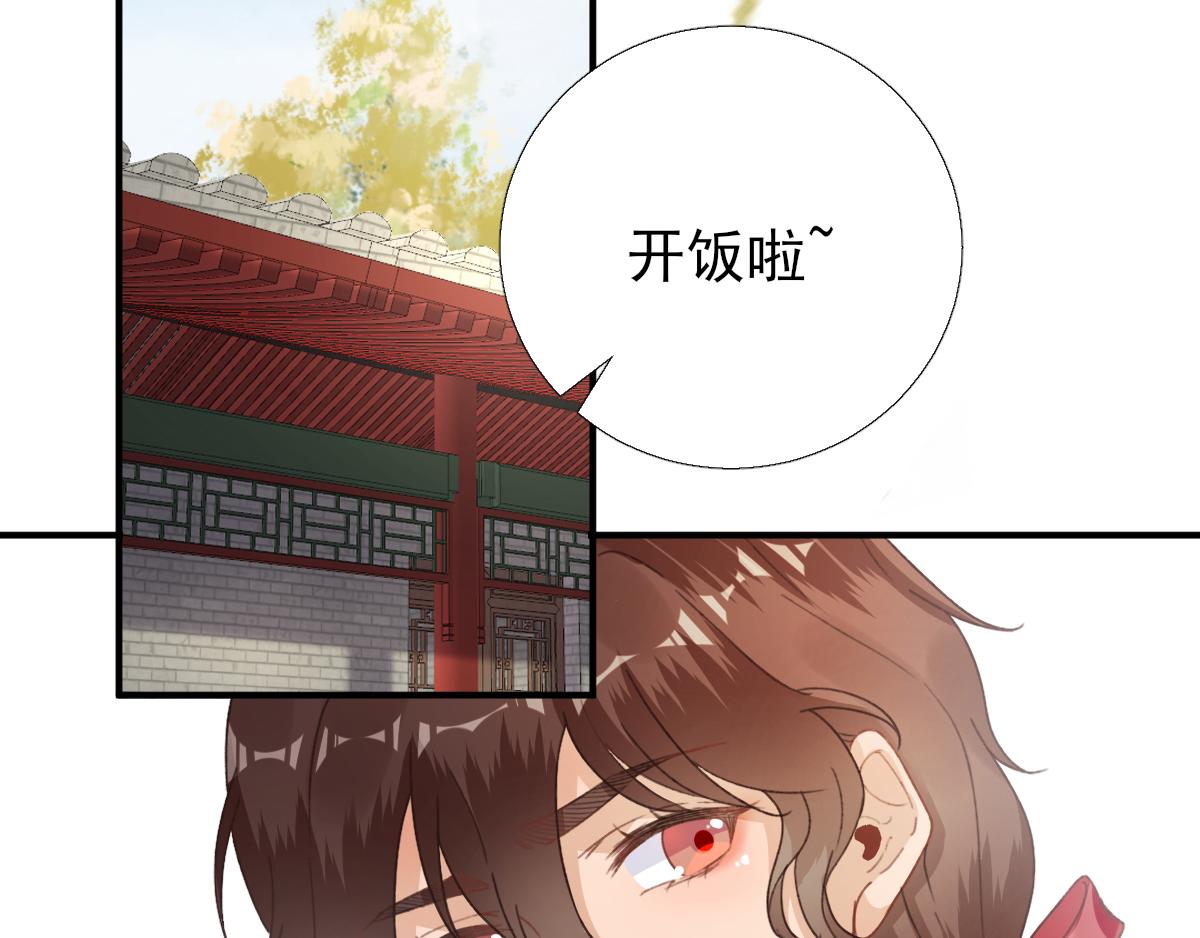 《男神村长想娶我》第91话答谢 第28页