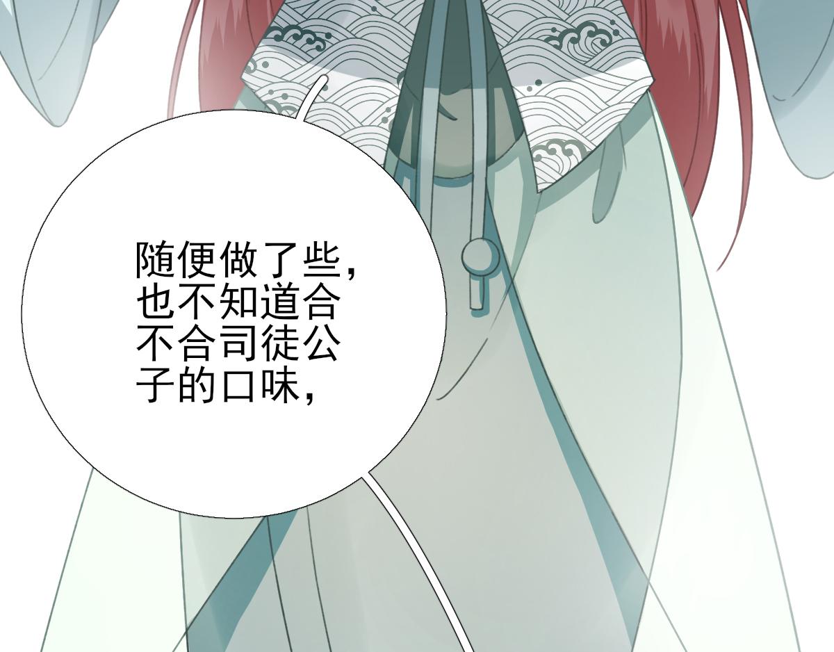 《男神村长想娶我》第91话答谢 第33页