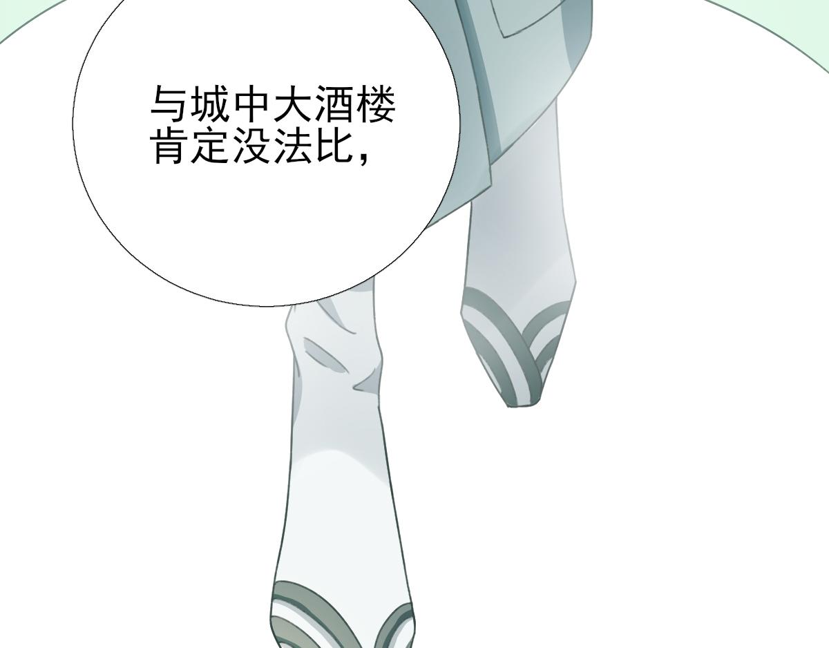 《男神村长想娶我》第91话答谢 第35页