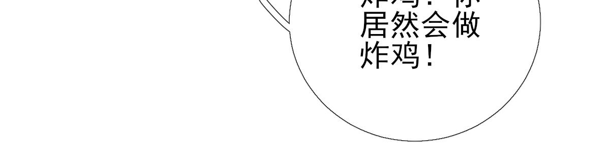 《男神村长想娶我》第91话答谢 第43页