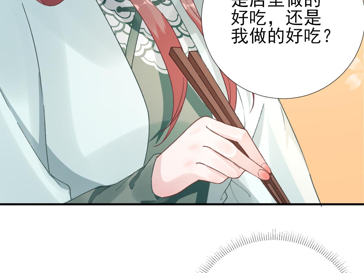 《男神村长想娶我》第91话答谢 第48页