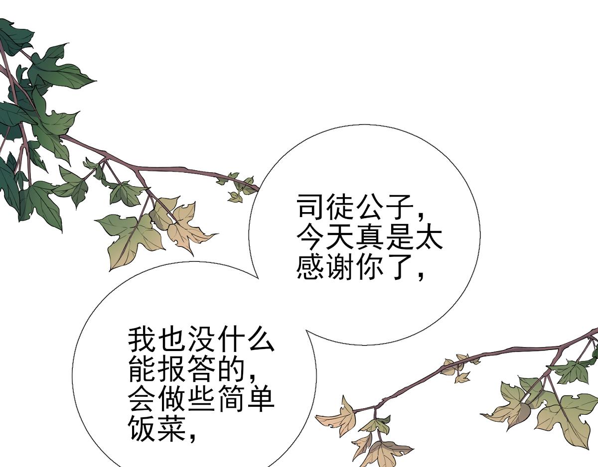 《男神村长想娶我》第91话答谢 第6页