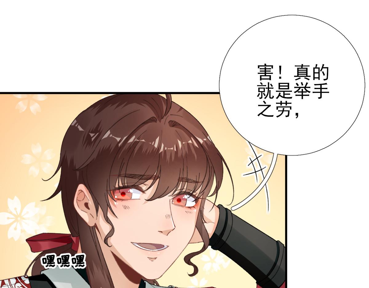 《男神村长想娶我》第91话答谢 第9页