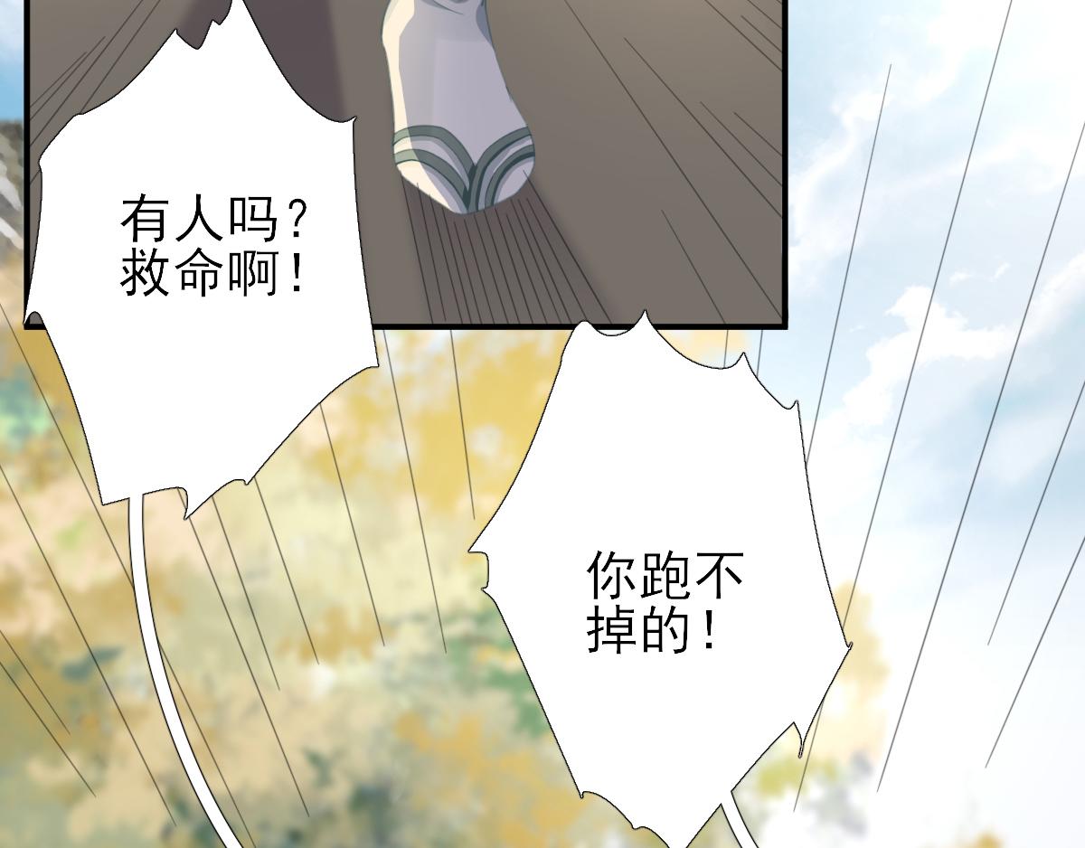 《男神村长想娶我》第90话英雄救美 第10页