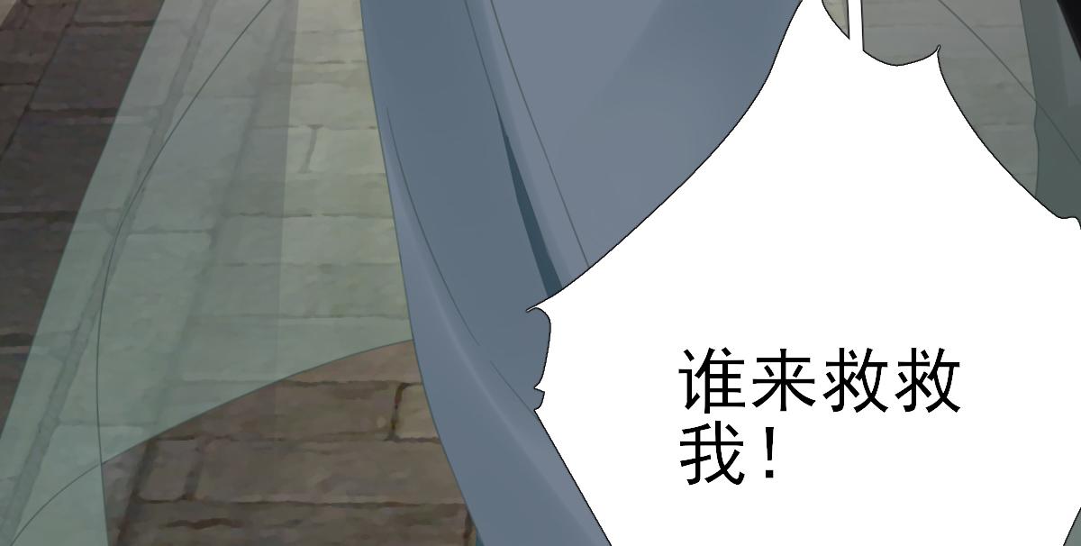 《男神村长想娶我》第90话英雄救美 第14页