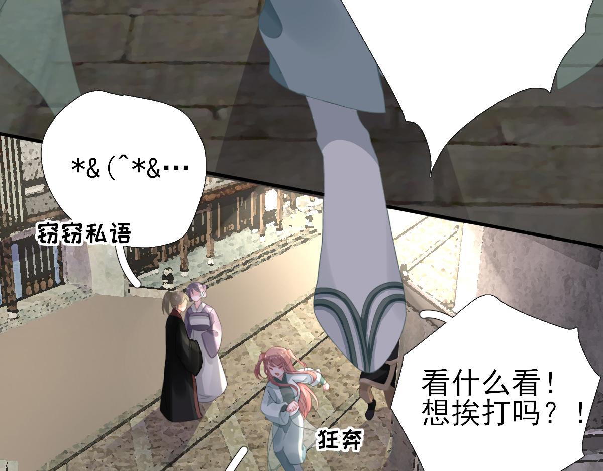 《男神村长想娶我》第90话英雄救美 第15页