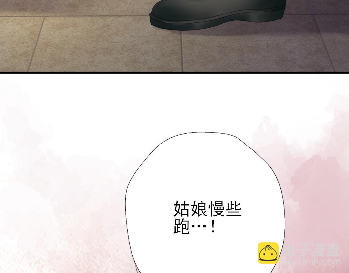 《男神村长想娶我》第90话英雄救美 第19页