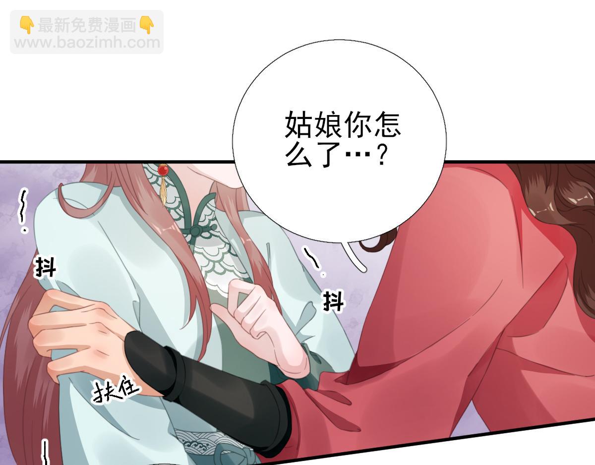 《男神村长想娶我》第90话英雄救美 第27页