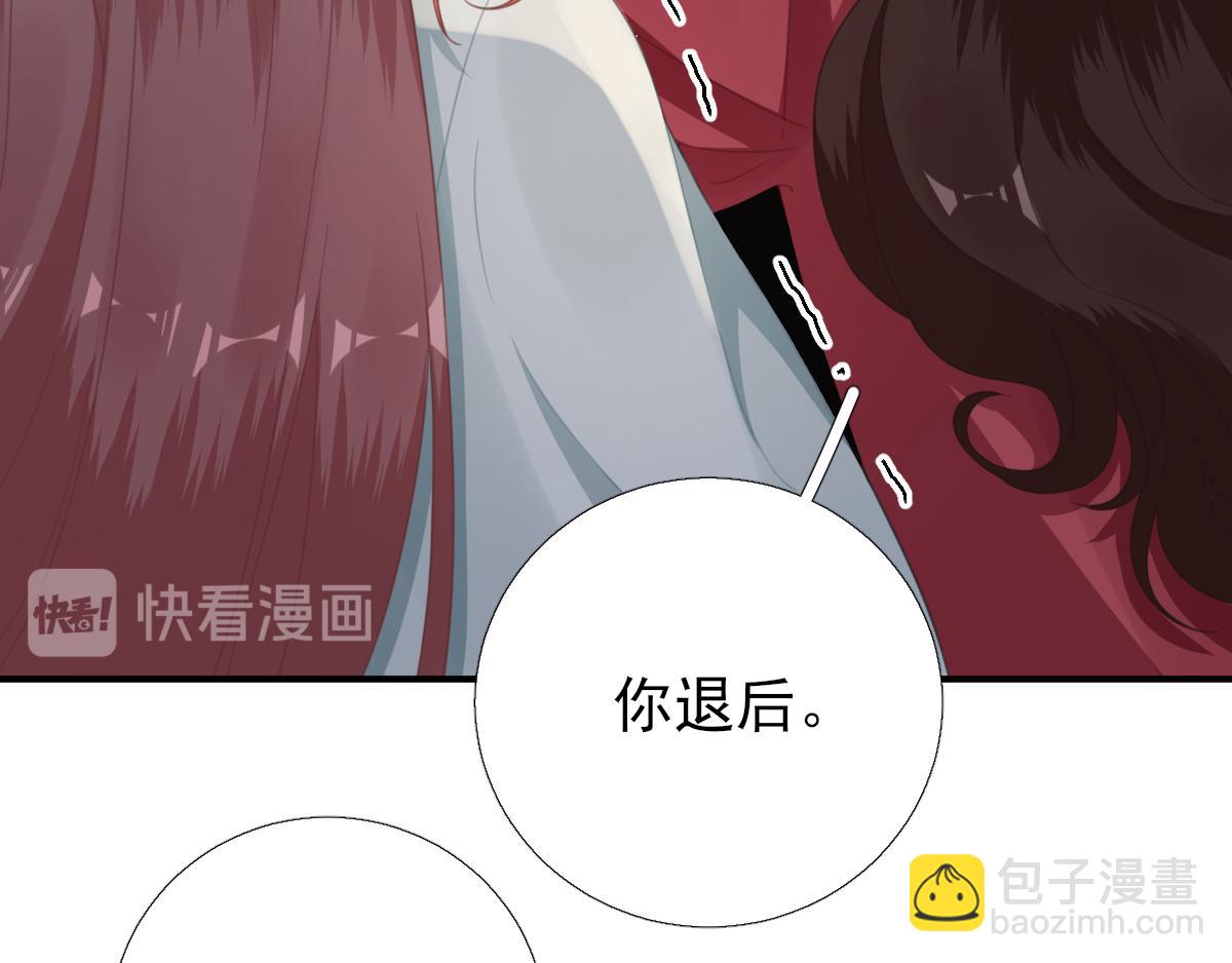 《男神村长想娶我》第90话英雄救美 第35页