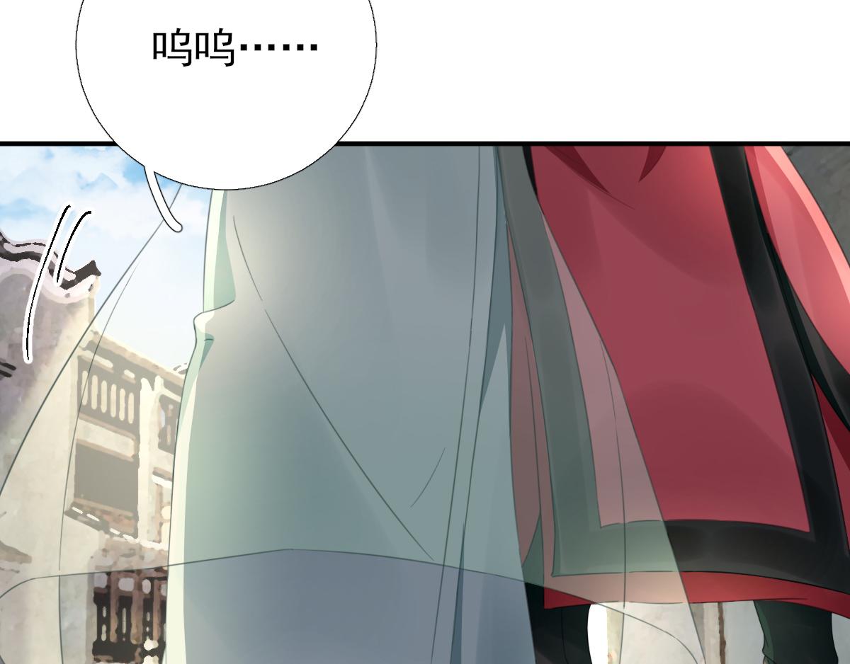 《男神村长想娶我》第90话英雄救美 第36页