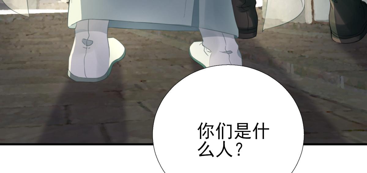 《男神村长想娶我》第90话英雄救美 第37页