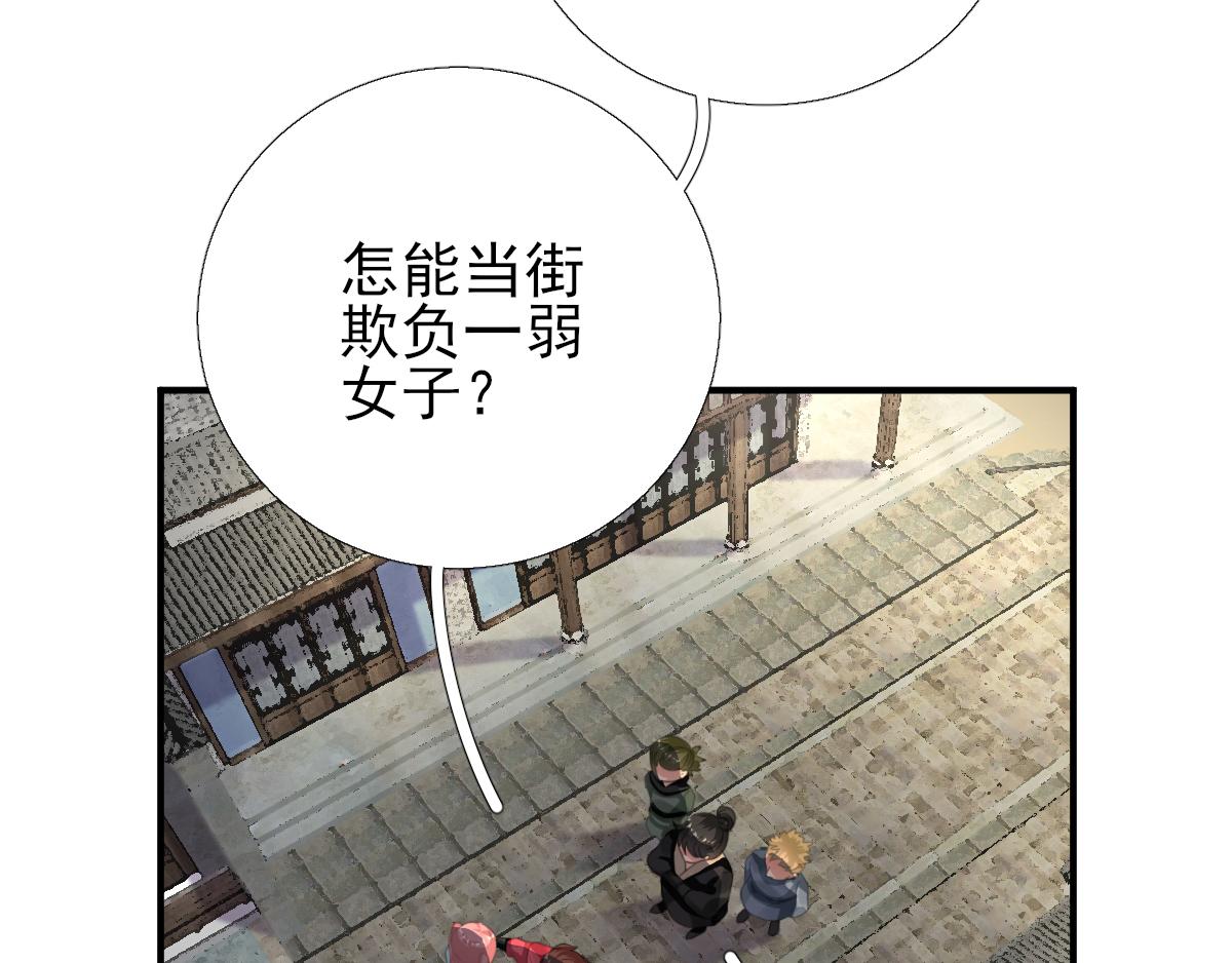 《男神村长想娶我》第90话英雄救美 第38页
