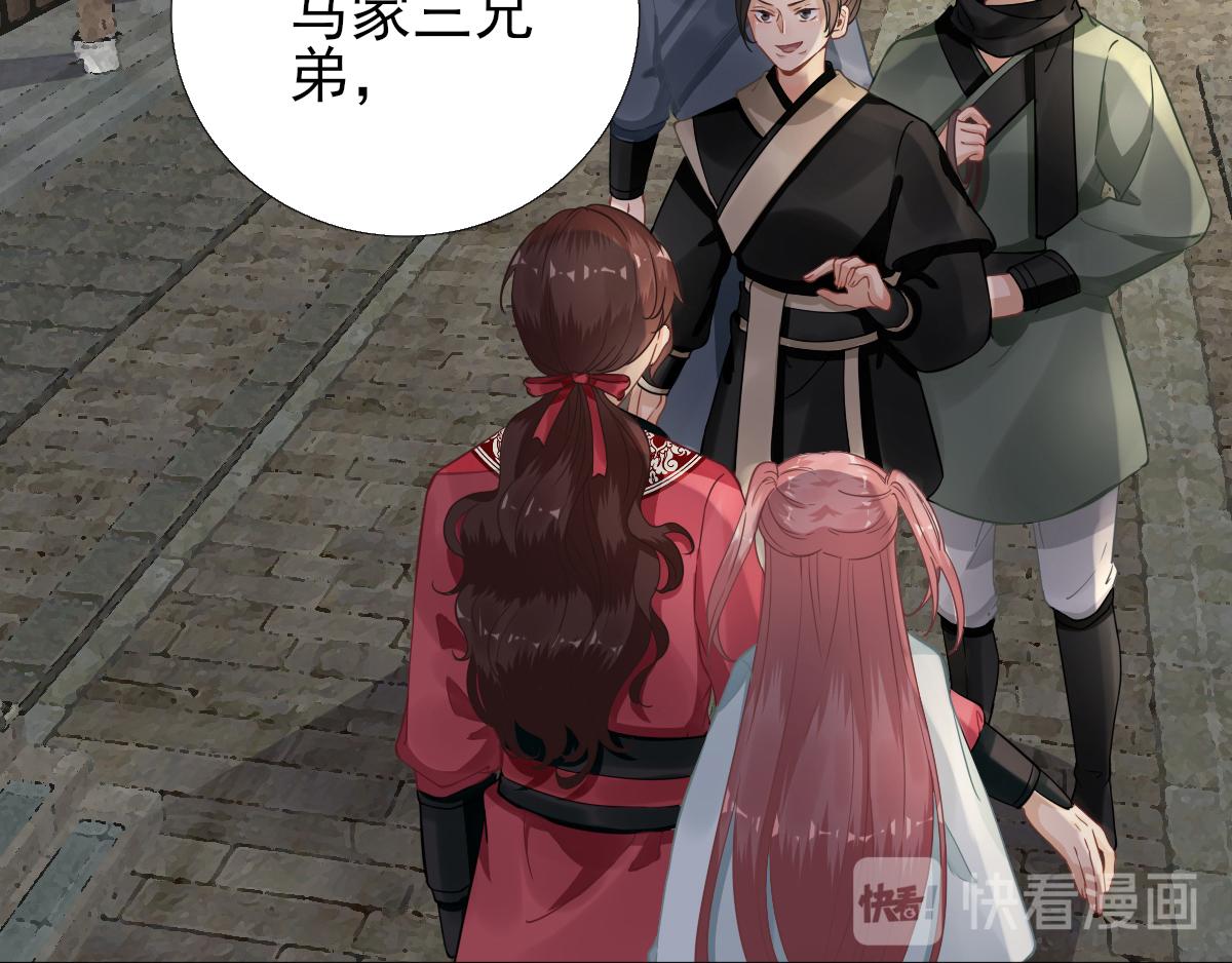 《男神村长想娶我》第90话英雄救美 第47页