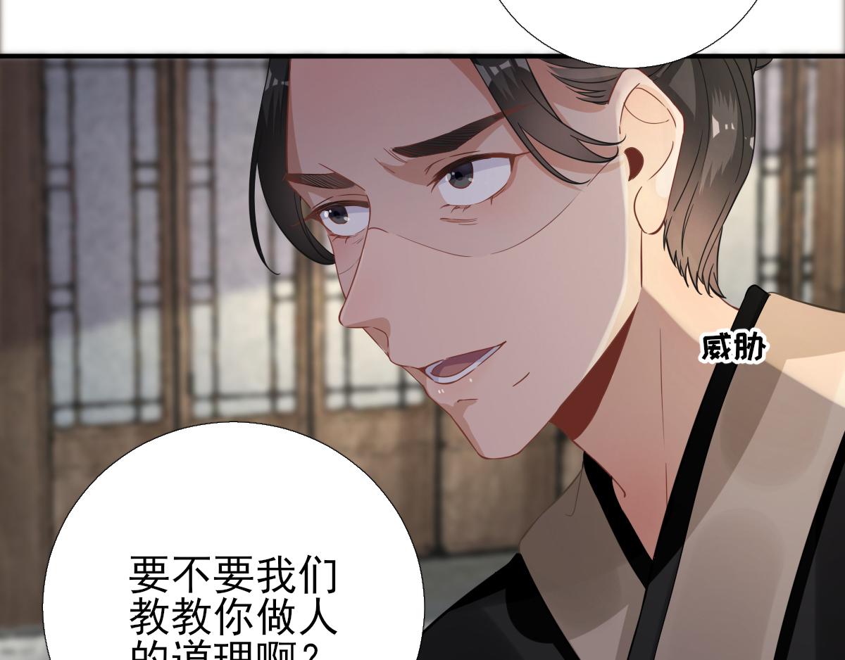 《男神村长想娶我》第90话英雄救美 第49页