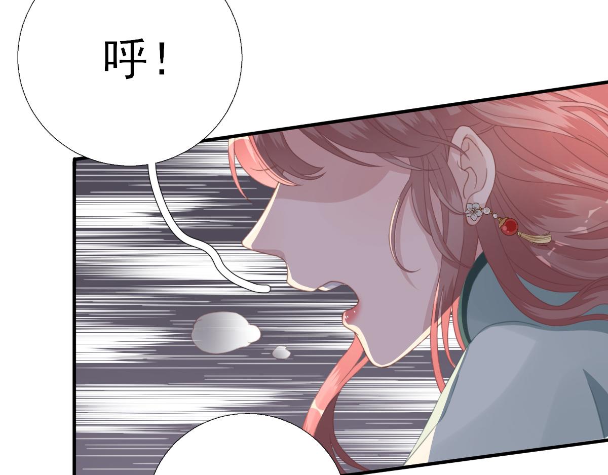 《男神村长想娶我》第90话英雄救美 第7页