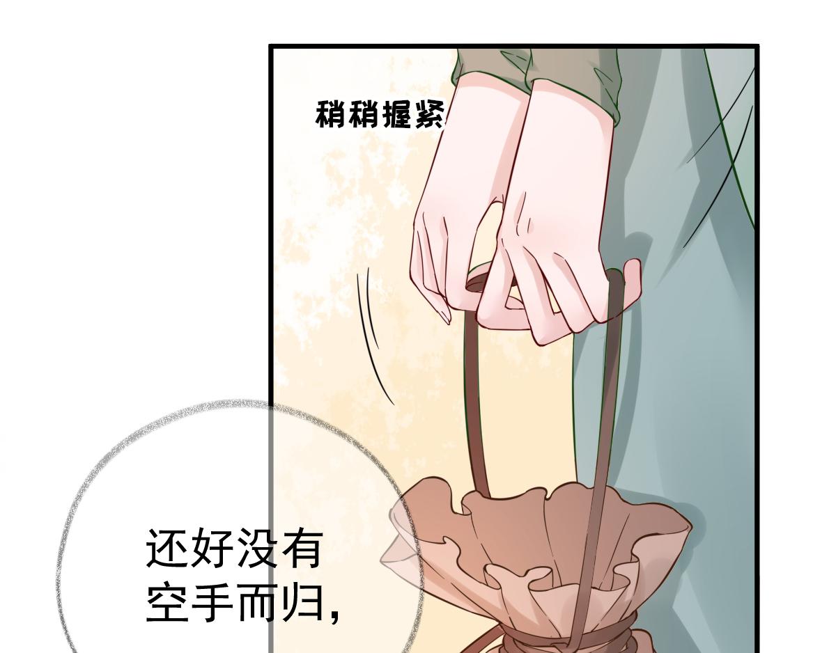 《男神村长想娶我》第89话路遇歹徒？！ 第10页
