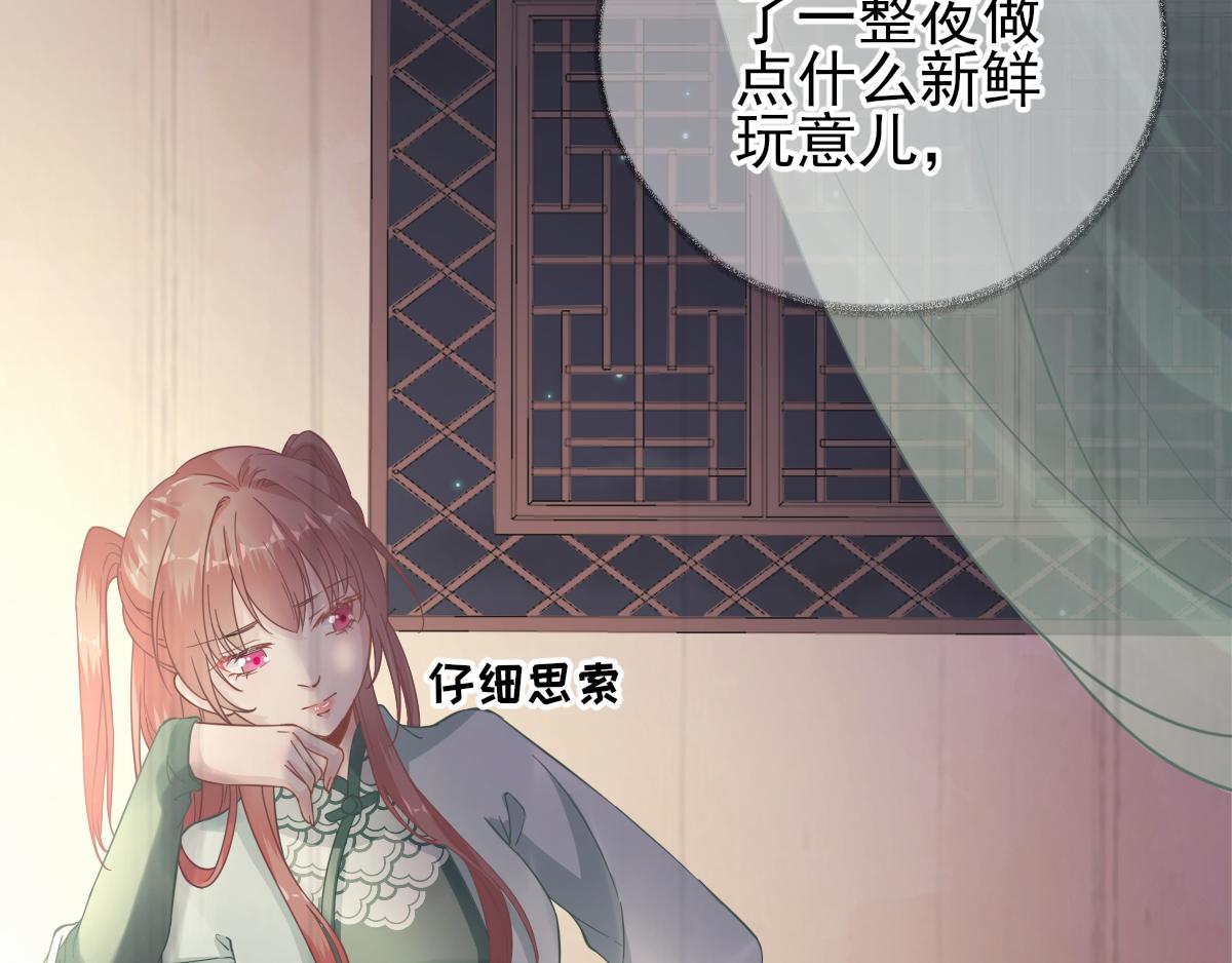 《男神村长想娶我》第89话路遇歹徒？！ 第14页