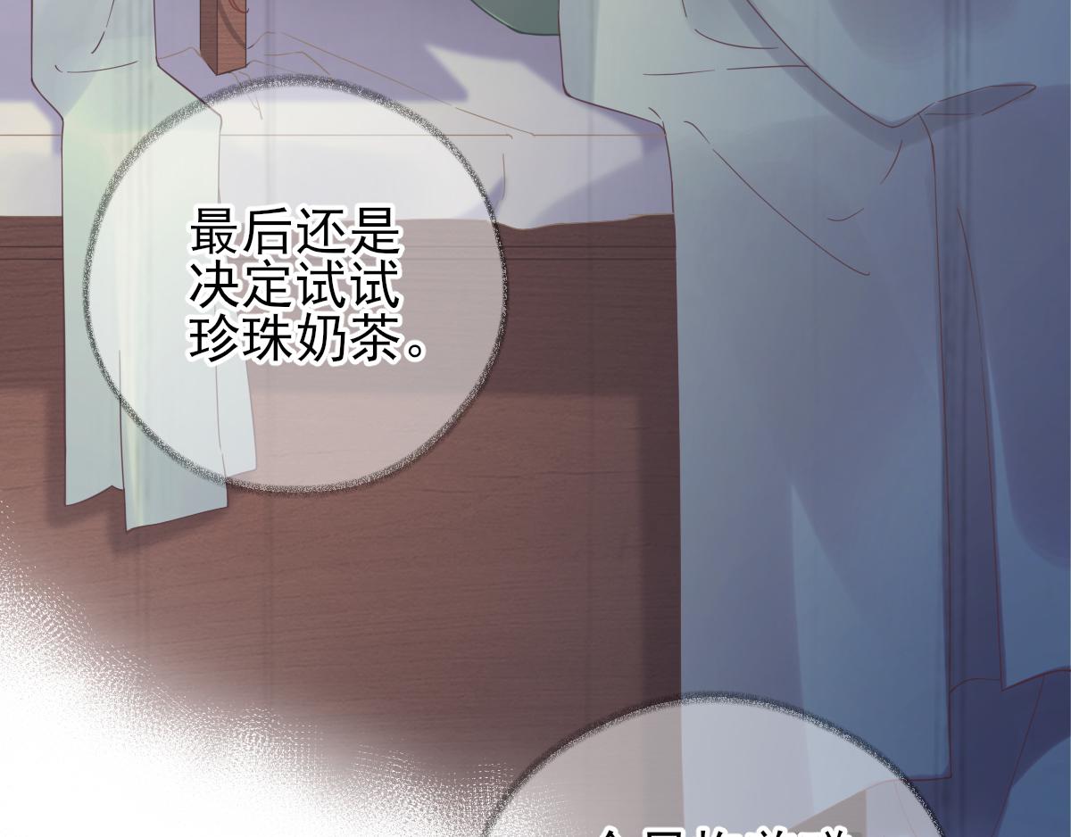 《男神村长想娶我》第89话路遇歹徒？！ 第16页
