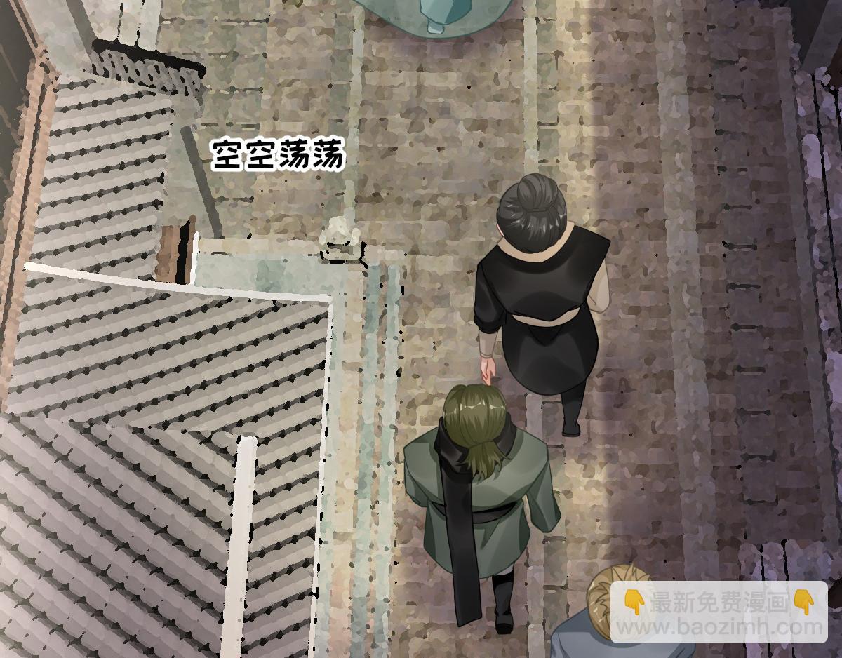 《男神村长想娶我》第89话路遇歹徒？！ 第22页
