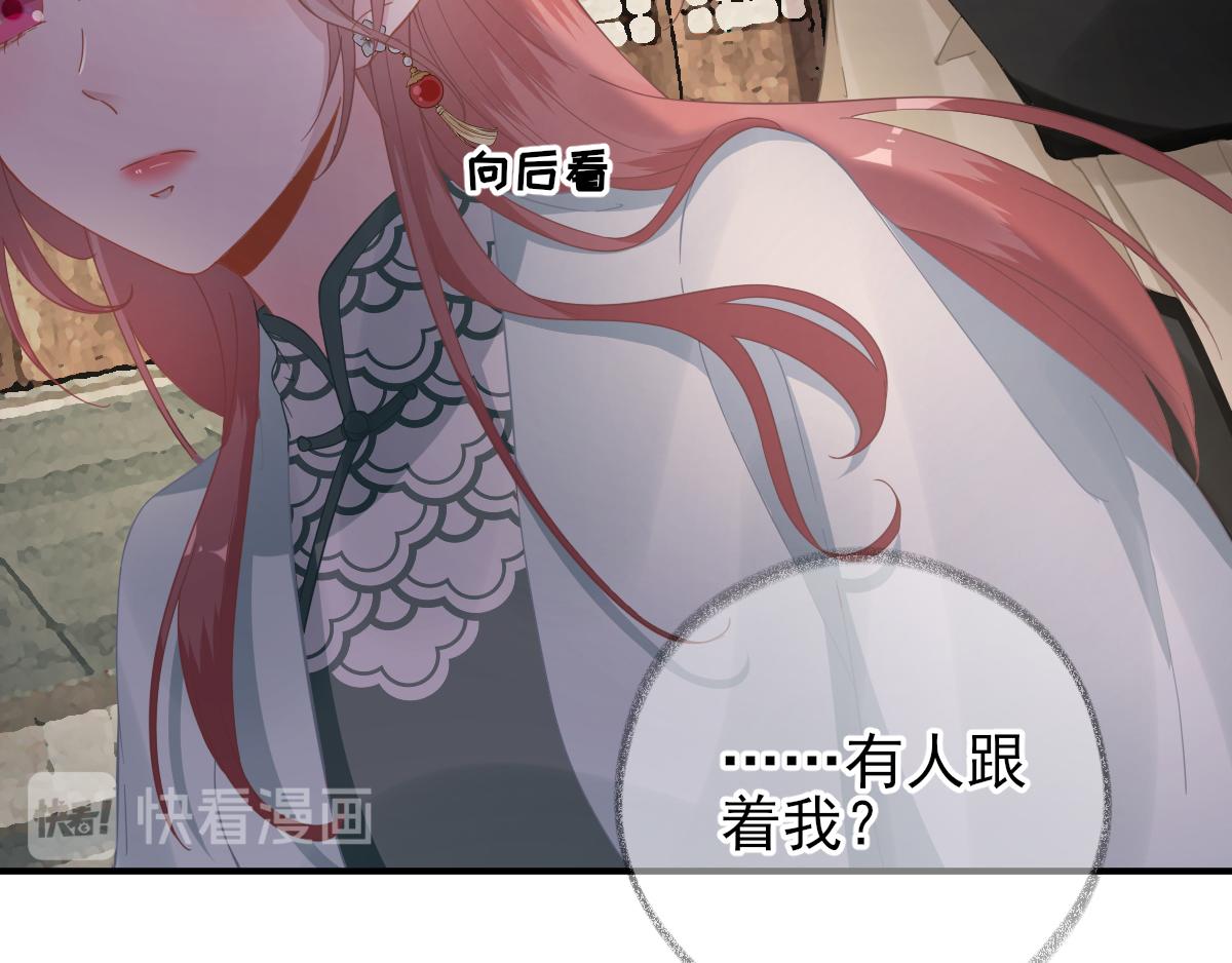 《男神村长想娶我》第89话路遇歹徒？！ 第27页
