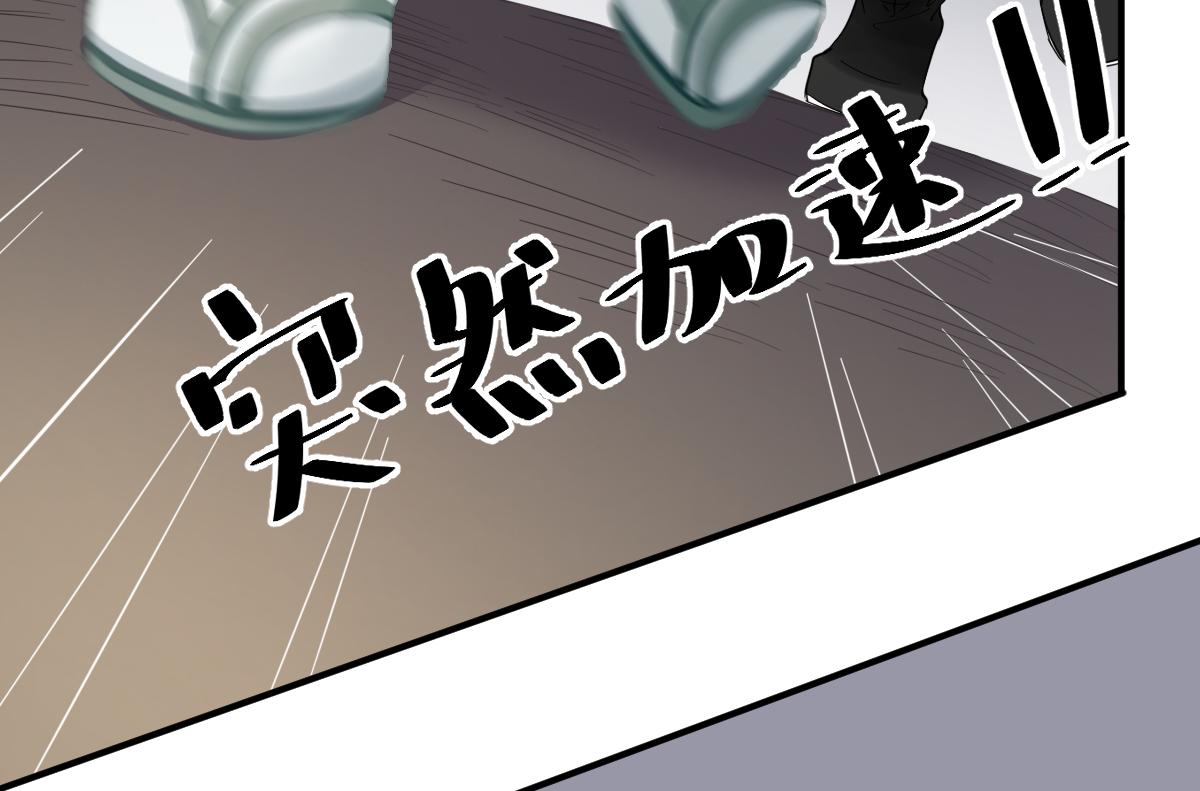 《男神村长想娶我》第89话路遇歹徒？！ 第30页