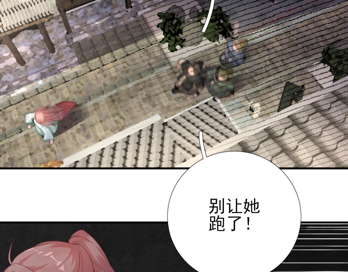 《男神村长想娶我》第89话路遇歹徒？！ 第33页