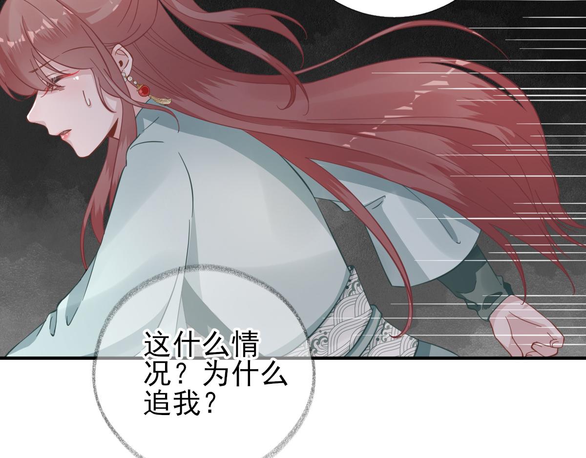《男神村长想娶我》第89话路遇歹徒？！ 第34页