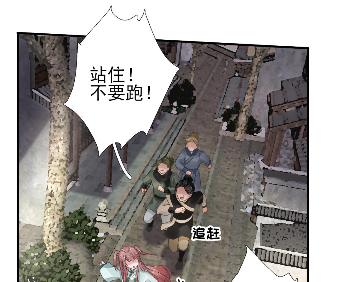 《男神村长想娶我》第89话路遇歹徒？！ 第36页