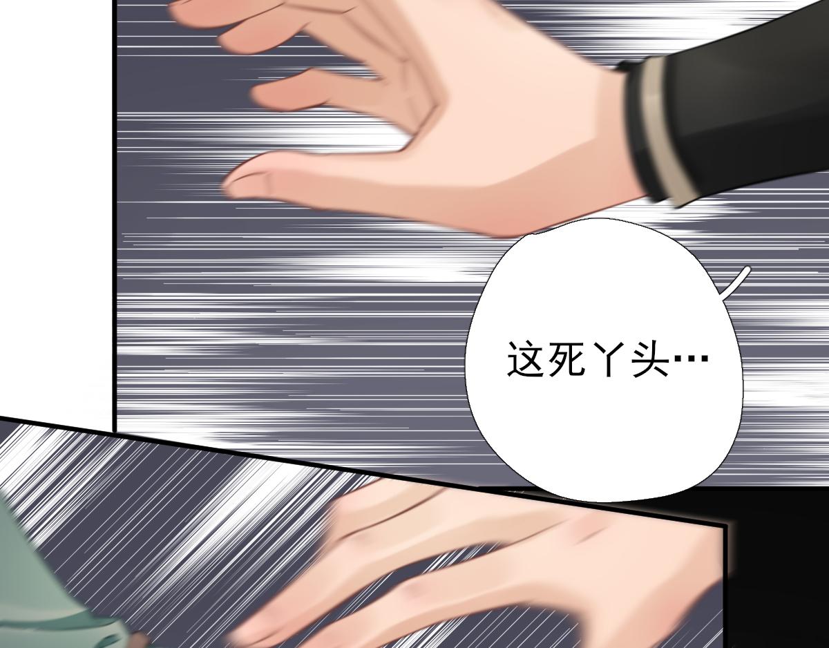 《男神村长想娶我》第89话路遇歹徒？！ 第38页