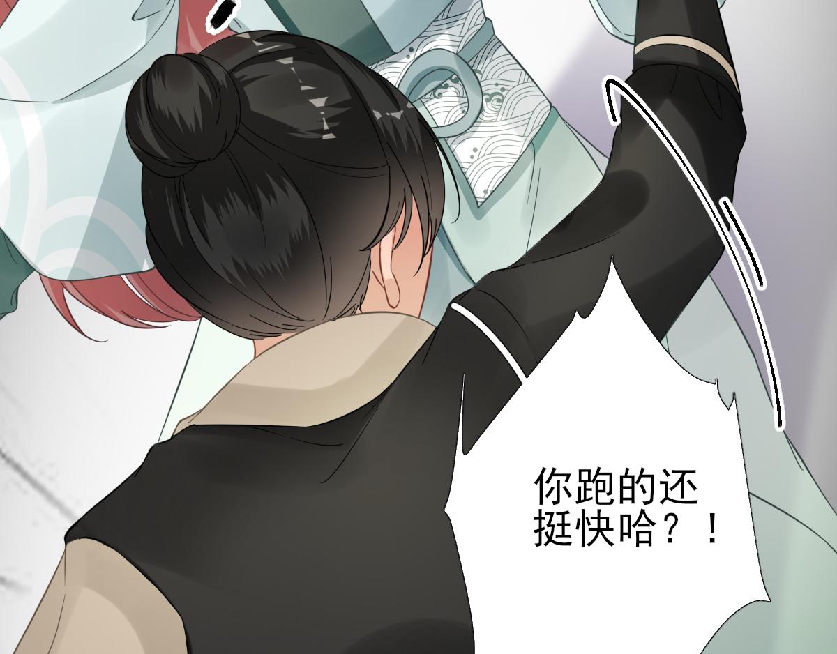 《男神村长想娶我》第89话路遇歹徒？！ 第41页