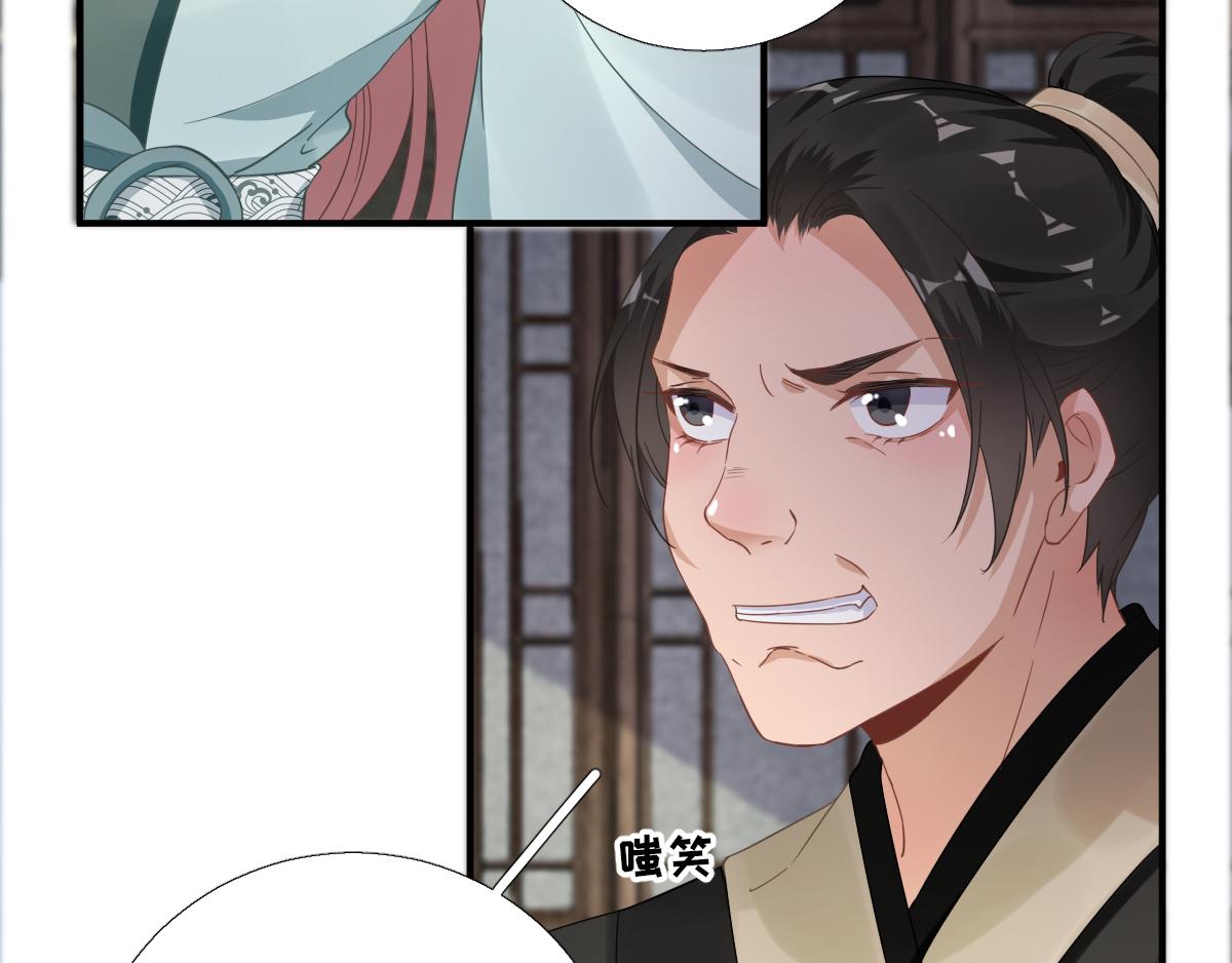 《男神村长想娶我》第89话路遇歹徒？！ 第49页