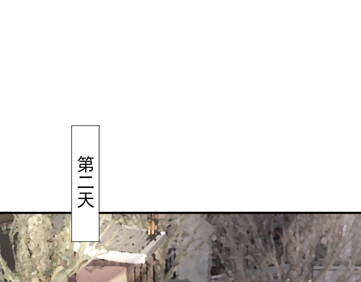 《男神村长想娶我》第89话路遇歹徒？！ 第6页