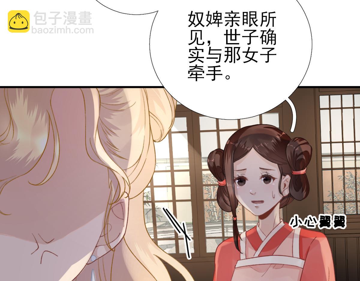 《男神村长想娶我》第95话怀玉 第15页