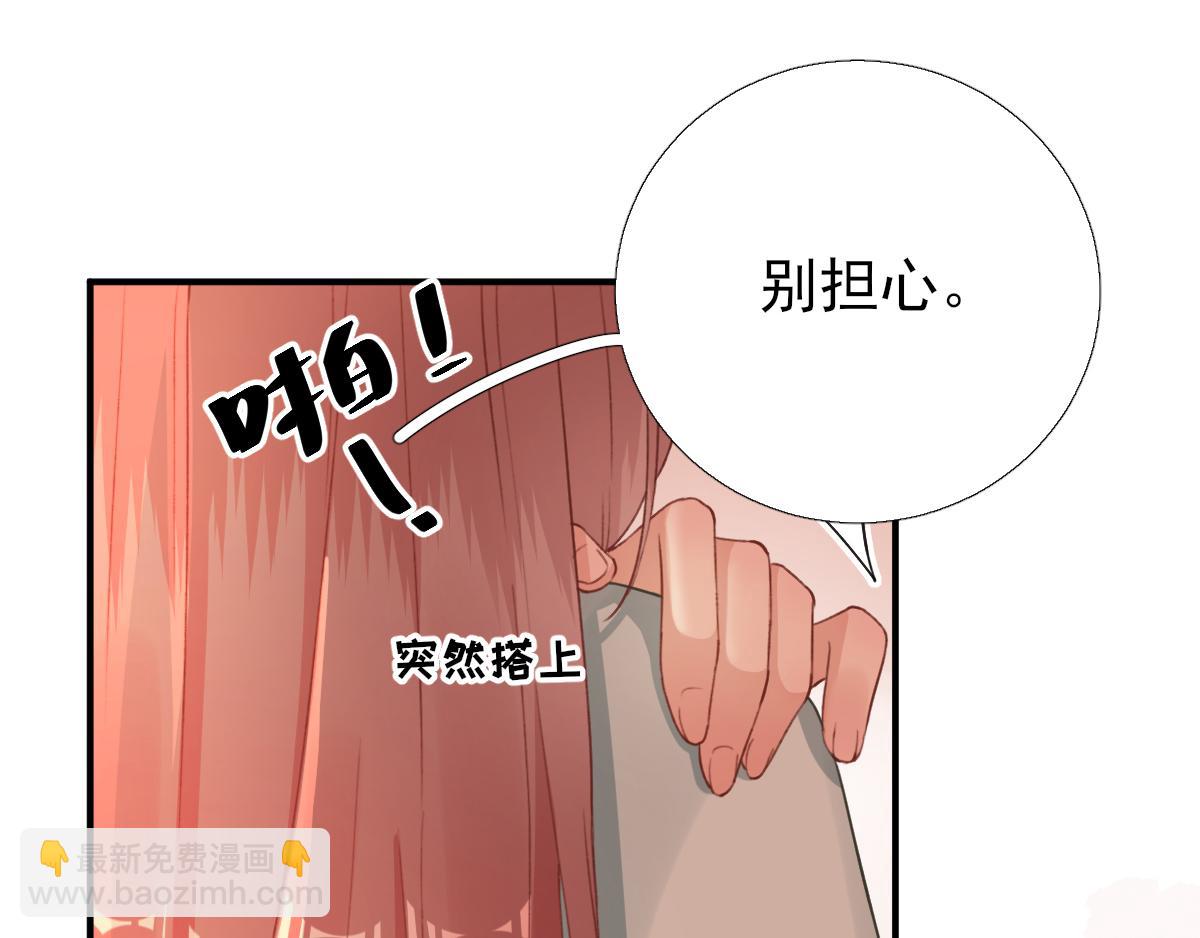 《男神村长想娶我》第93话 重逢 第29页