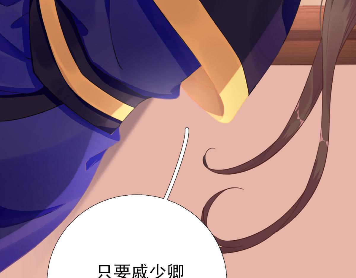 《男神村长想娶我》第93话 重逢 第34页