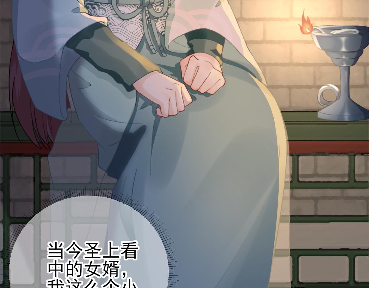 《男神村长想娶我》第93话 重逢 第50页