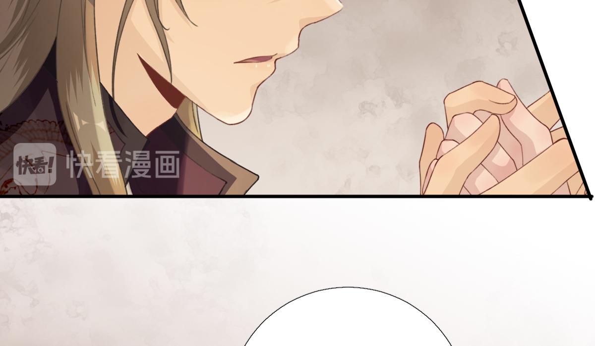 《男神村长想娶我》第94话商议对策 第15页
