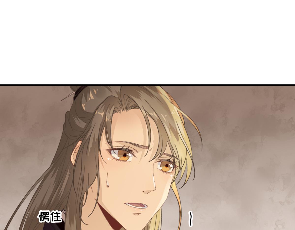 《男神村长想娶我》第94话商议对策 第33页