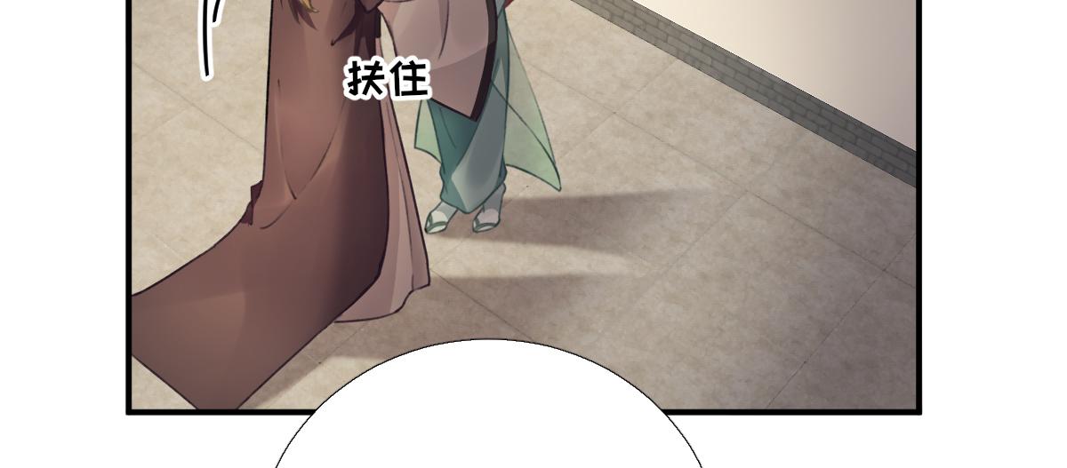 《男神村长想娶我》第94话商议对策 第38页