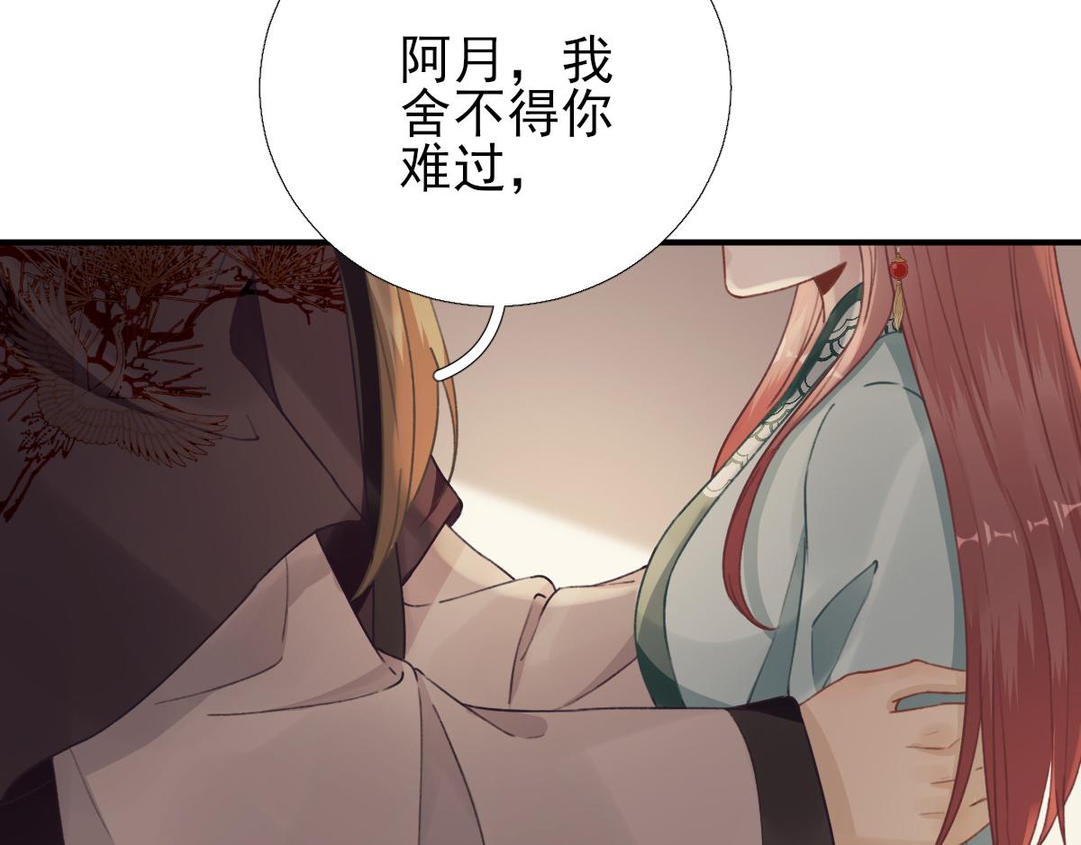 《男神村长想娶我》第94话商议对策 第39页