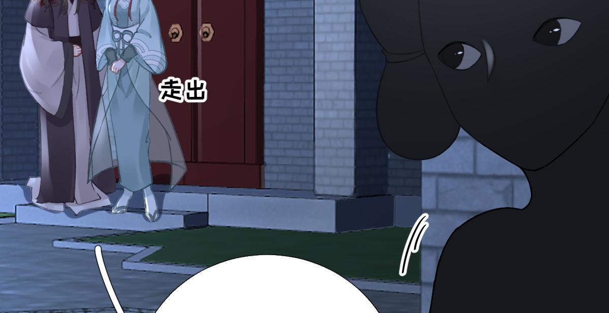 《男神村长想娶我》第94话商议对策 第49页