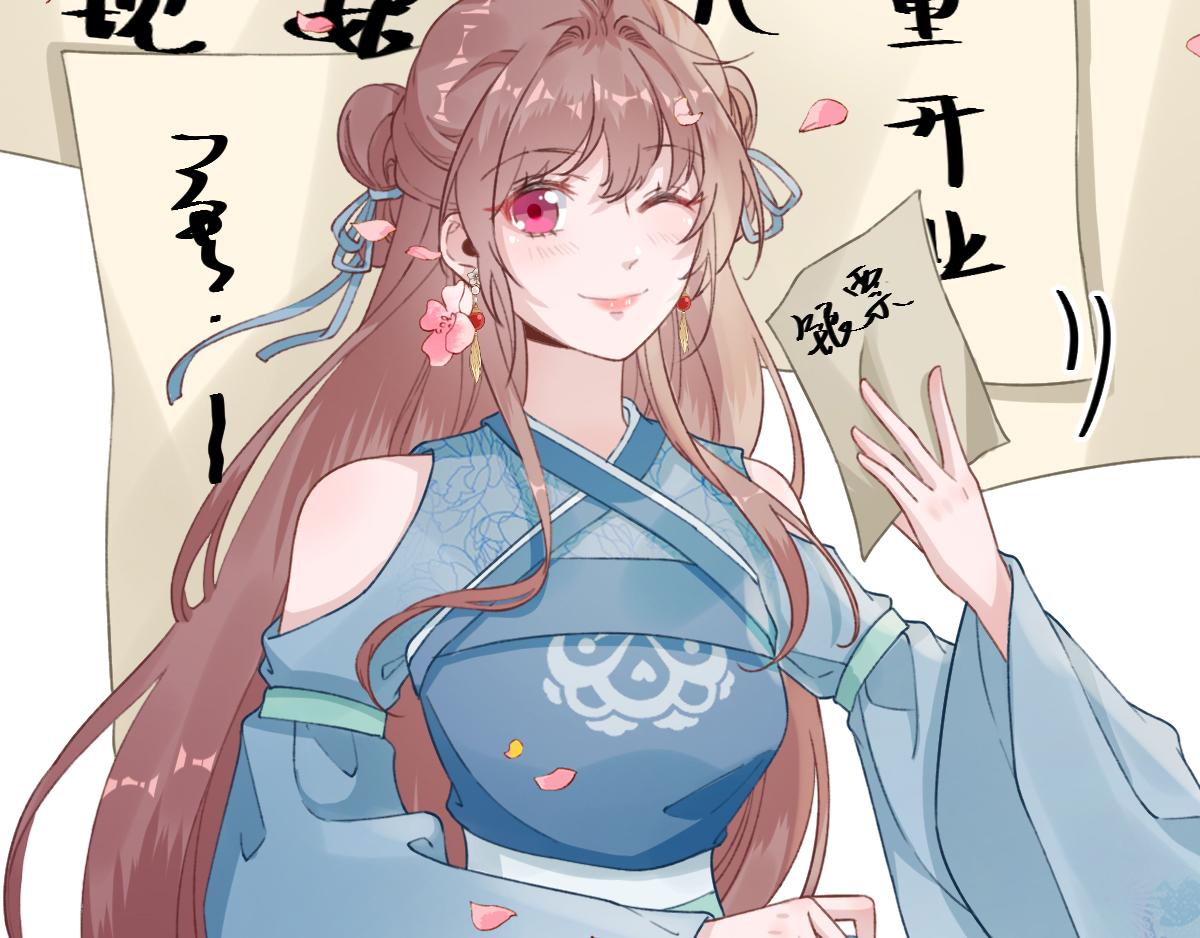 《男神村长想娶我》第97话新的计划 第30页