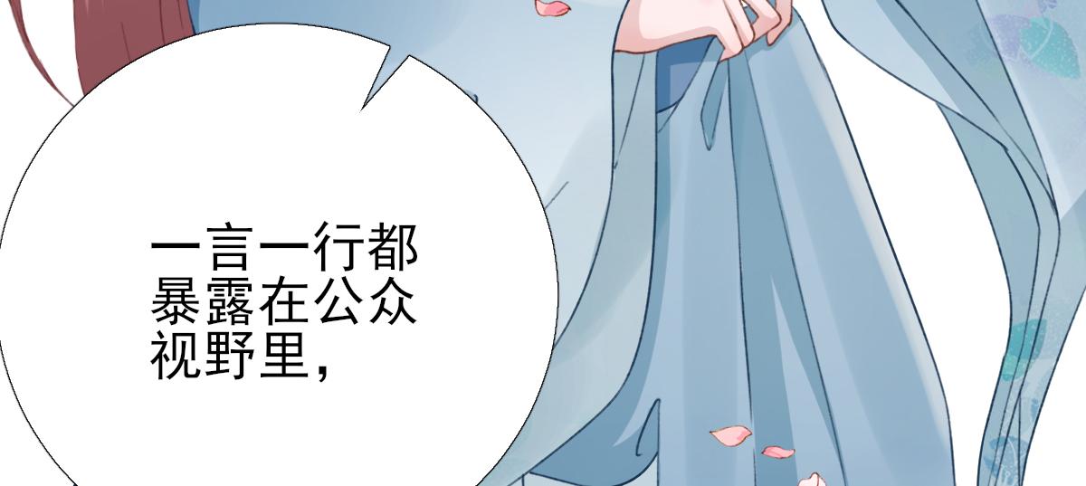 《男神村长想娶我》第97话新的计划 第31页