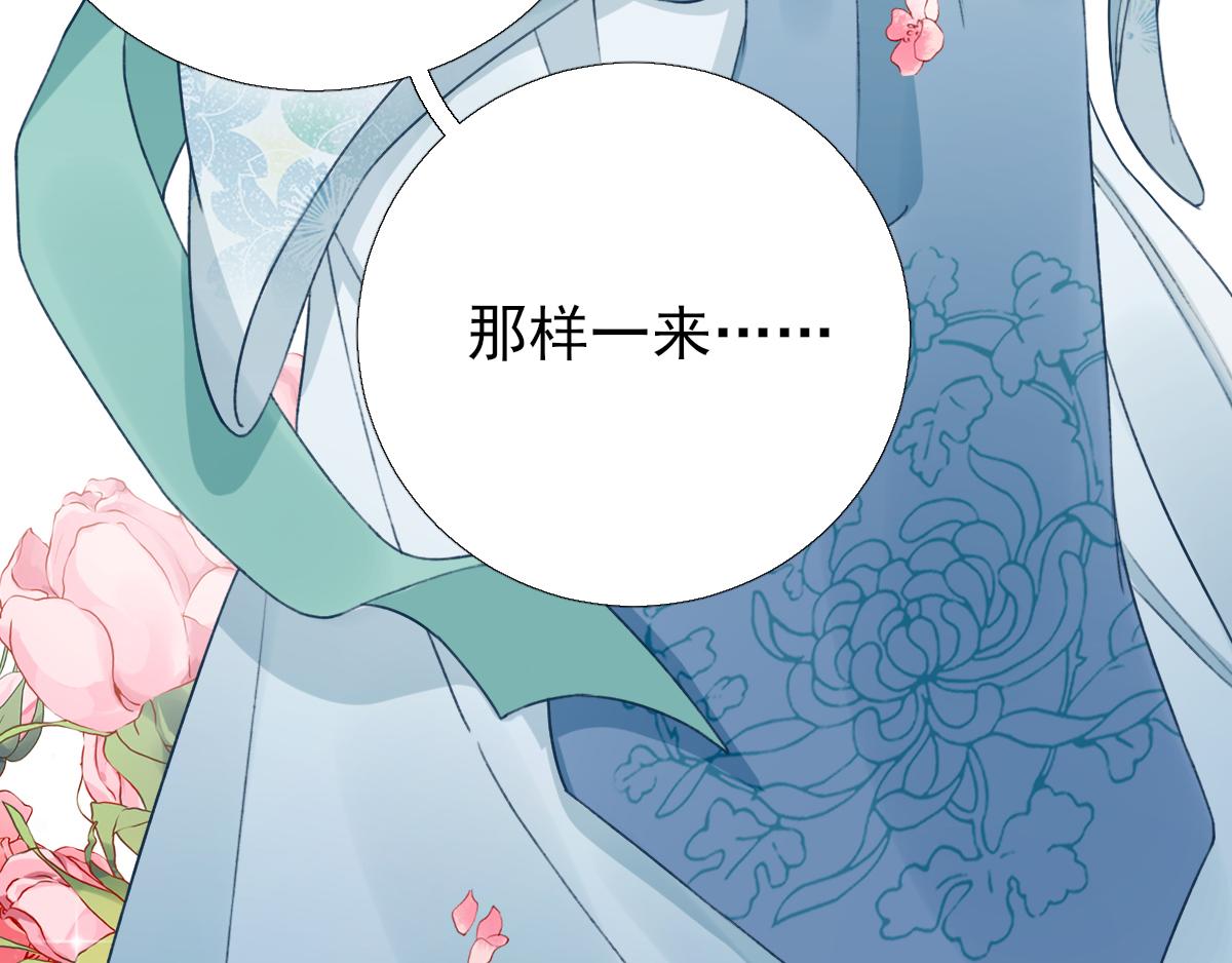《男神村长想娶我》第97话新的计划 第32页