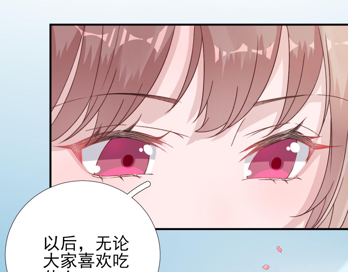 《男神村长想娶我》第97话新的计划 第48页